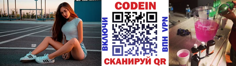 Кодеин напиток Lean (лин)  купить наркотик  Сасово 