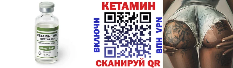Кетамин VHQ  цена наркотик  Сасово 