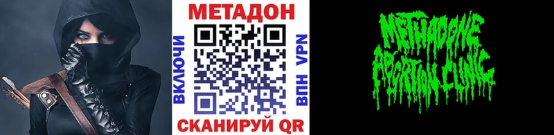 где купить Сасово МЕТАДОН белоснежный